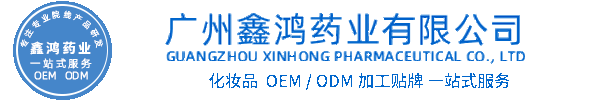 卡凡茜化妆品源头OEM加工贴牌 化妆品生产企业