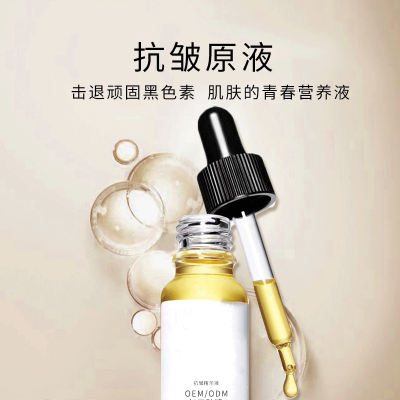 卡凡茜_广州化妆品厂定制加工贴牌——抗皱抗初老精华液OEM