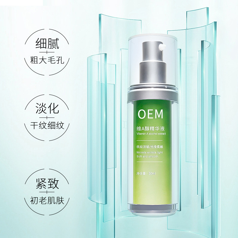 卡凡茜_抗初老精华液OEM