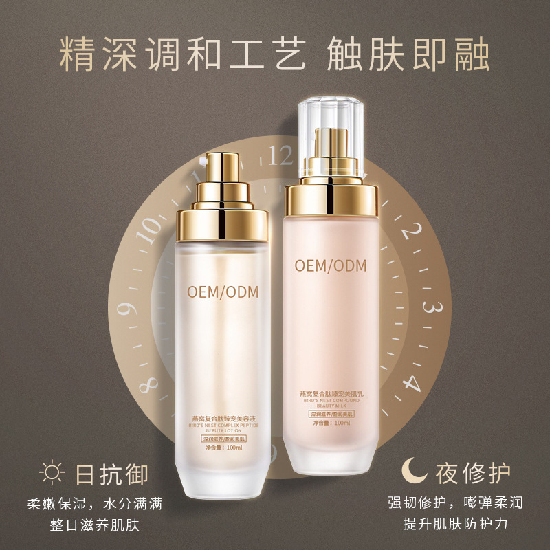 卡凡茜_燕窝水乳套盒OEM
