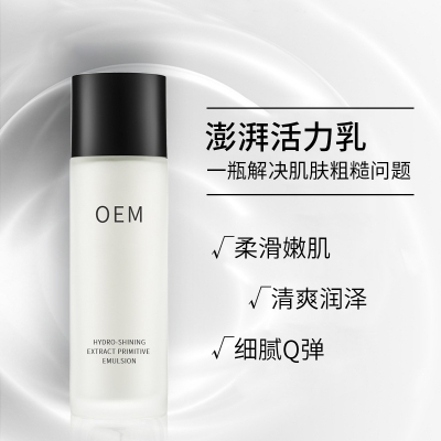 卡凡茜_保湿精华液OEM