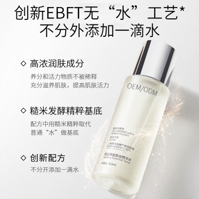 卡凡茜_二裂酵母保湿精华乳液OEM