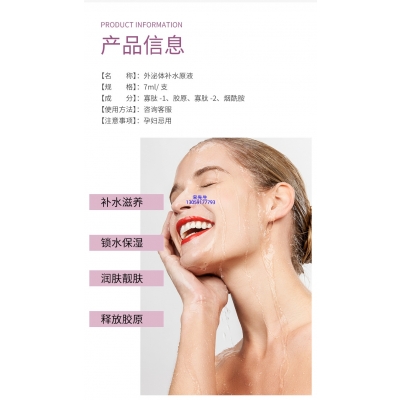 卡凡茜_仪器导入式_水光动能素