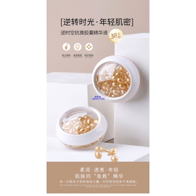 卡凡茜_逆时空抗衰精华液次抛胶囊代加工oem