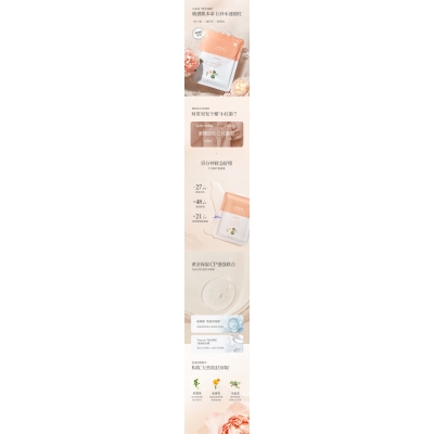 卡凡茜_山茶面膜OEM