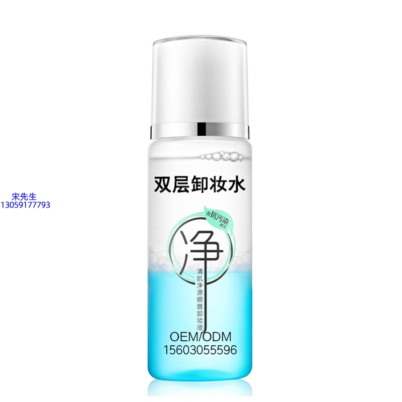 卡凡茜_卸妆水 双层卸妆水 深沉清洁彩妆无残留双层水油卸妆水
