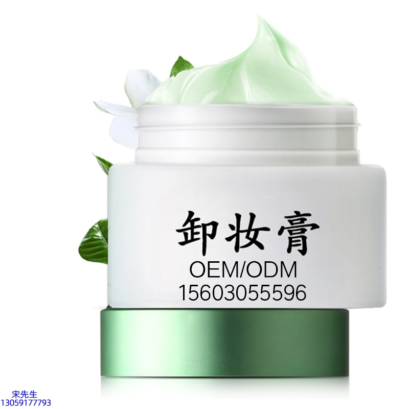 卡凡茜_卸妆膏 温和不刺激 O刺激配方 深层清洁彩妆护肤面部无残留