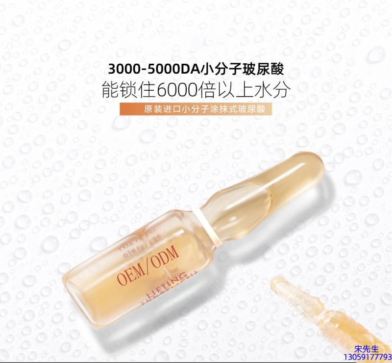 卡凡茜_玻尿酸安培瓶原液