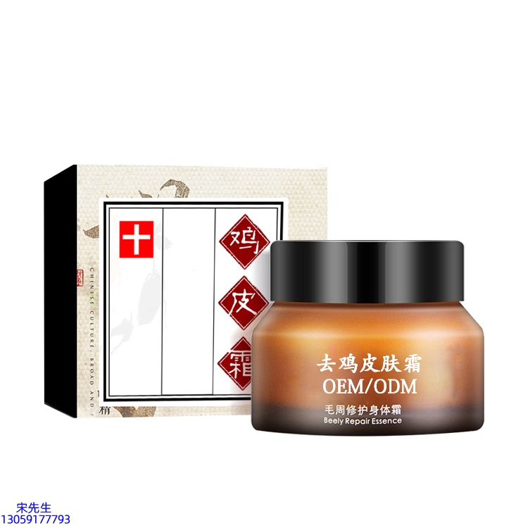 卡凡茜_去鸡皮肤毛刺毛角周滋润修复保湿身体霜