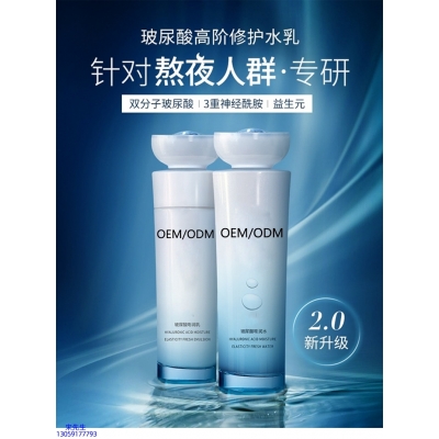 卡凡茜_玻尿酸水乳套装