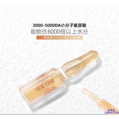 卡凡茜_玻尿酸安培瓶原液