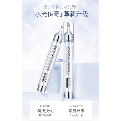 卡凡茜_水光针精华原液