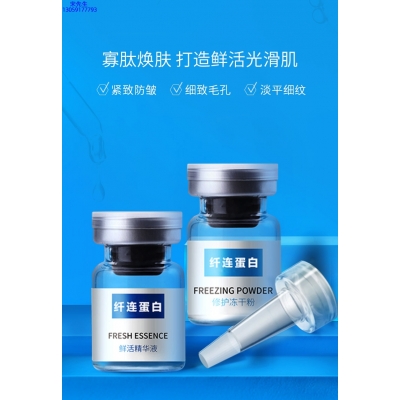 卡凡茜_纤连蛋白冻干粉