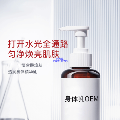 卡凡茜_水杨酸果酸烟酰胺美白保湿滋养修复身体乳OEM