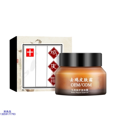 卡凡茜_去鸡皮肤毛刺毛角周滋润修复保湿身体霜