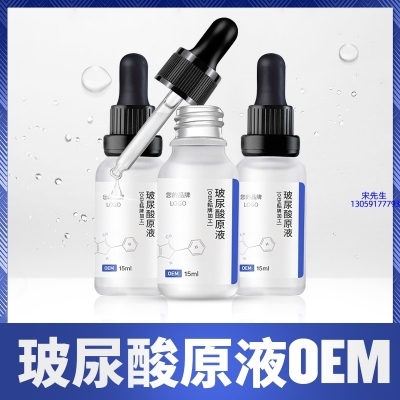 卡凡茜_保湿抗皱小分子透明质酸原液OEM  玻尿酸原液oem加工贴牌