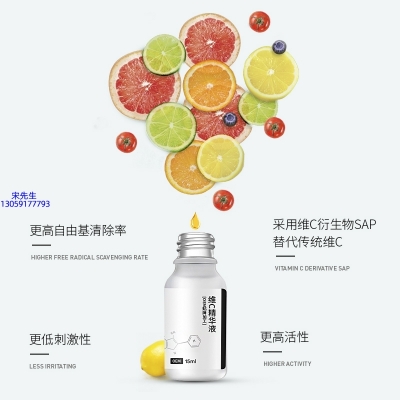 卡凡茜_精华液VC面部去皱抗皱提拉精致补水保湿提亮肤色美白