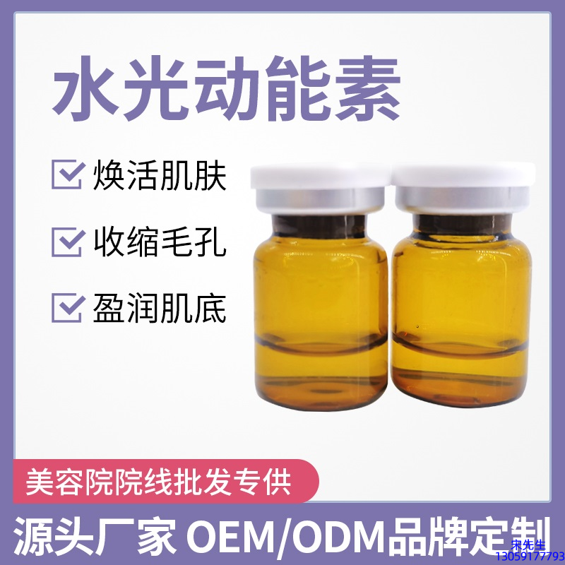卡凡茜_水光动能素精华原液后注意事项有哪些