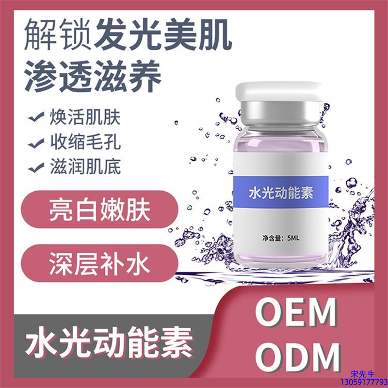 卡凡茜_水光动能素精华原液美白亮肤