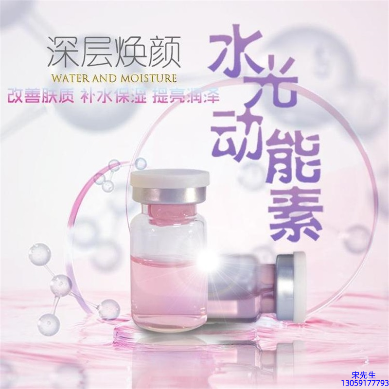 卡凡茜_水光动能素美白