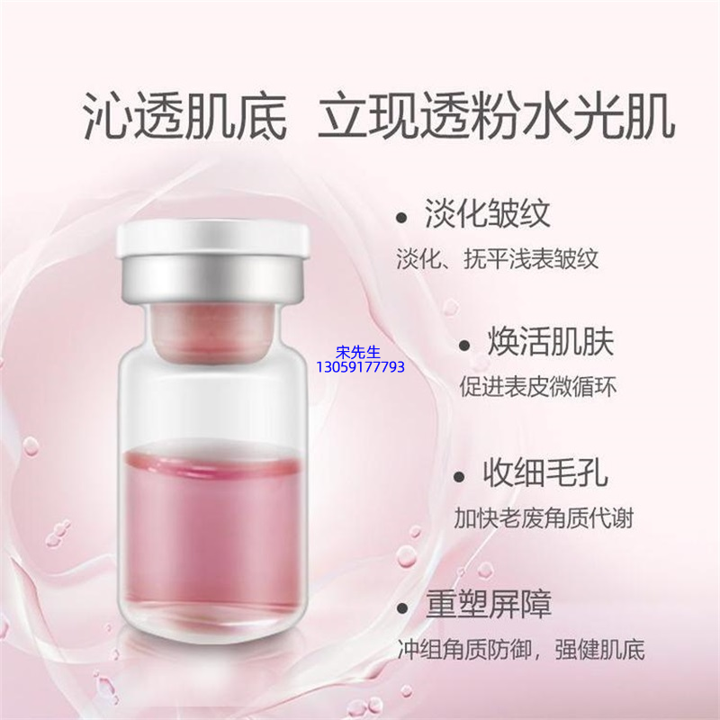 卡凡茜_水光动能素精华原液代加工