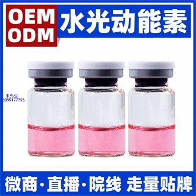 卡凡茜_水光动能素精华原液胶原蛋白