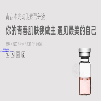 卡凡茜_水光动能素精华原液OEM定制